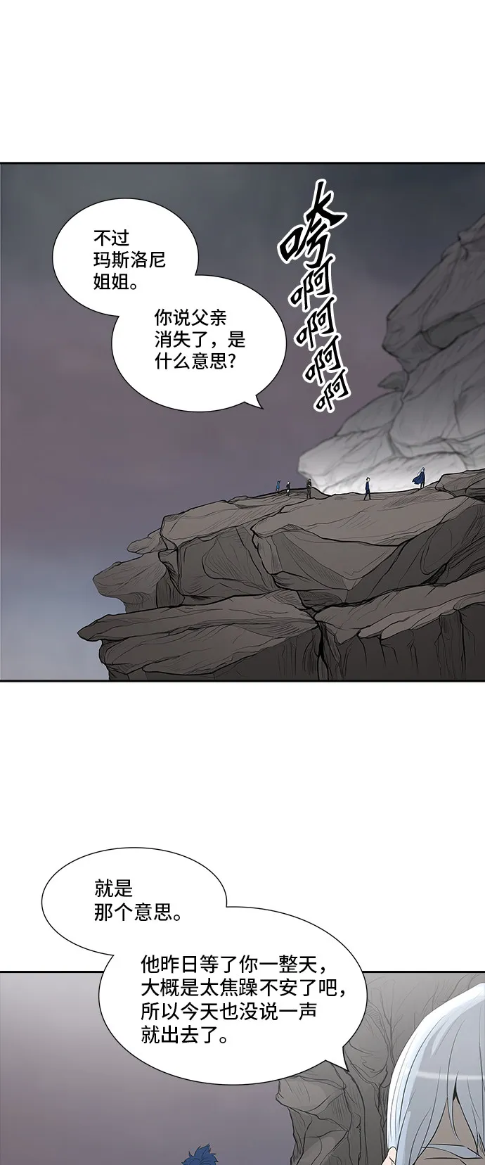 神之塔漫画在哪个软件上能看漫画,第363话27图