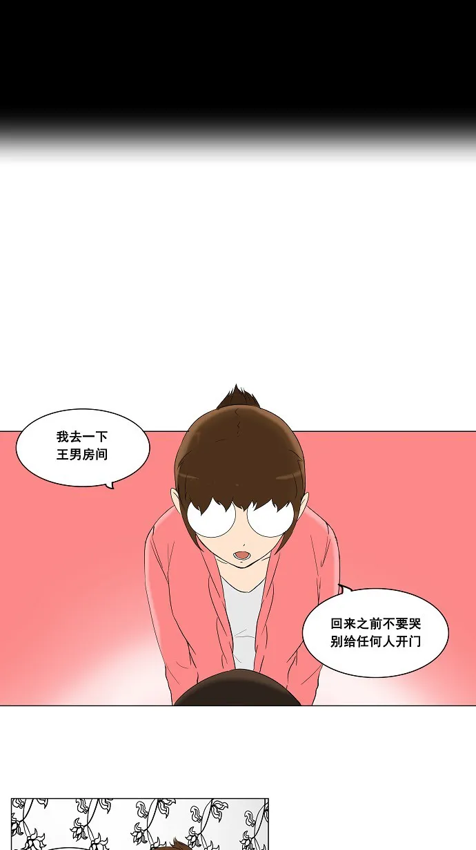 神之塔漫画什么时候更新漫画,第91话15图