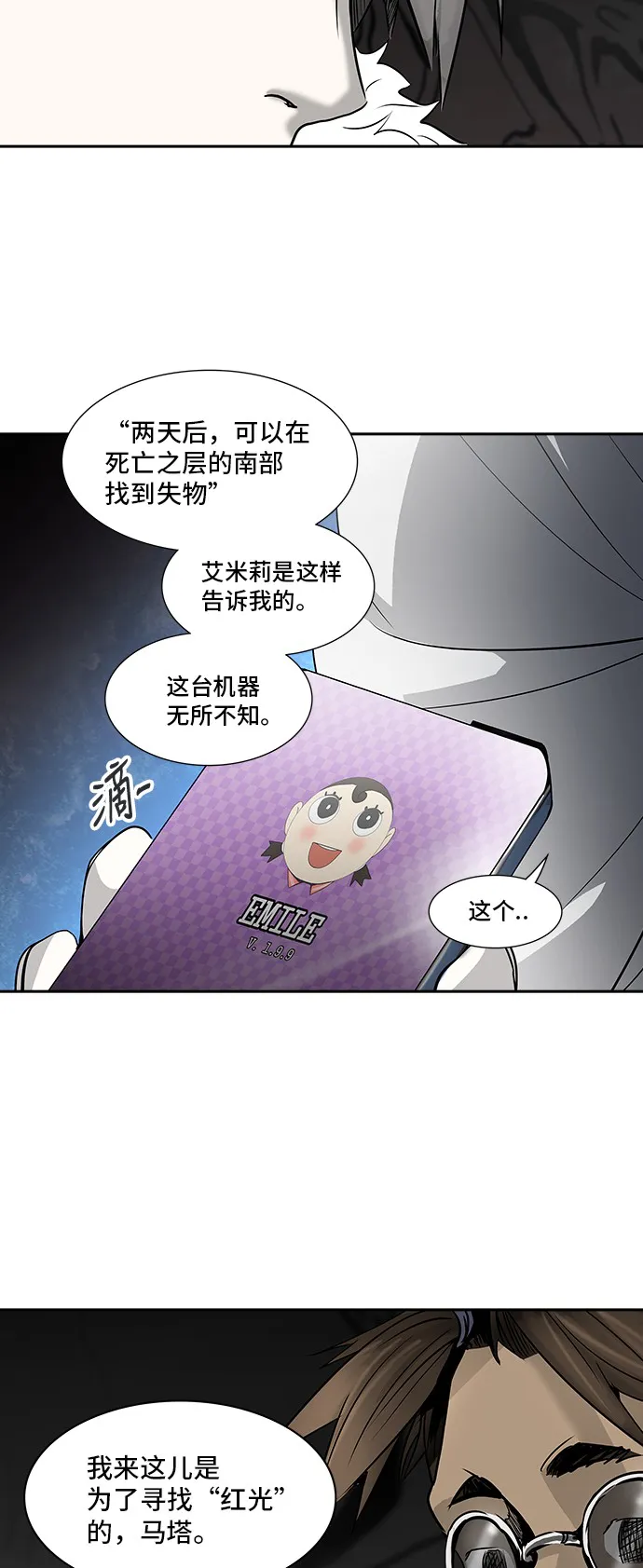 神之塔漫画在哪个软件上能看漫画,第315话30图