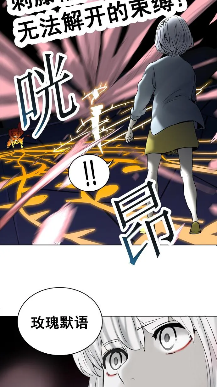 神之塔漫画漫画,第261话35图