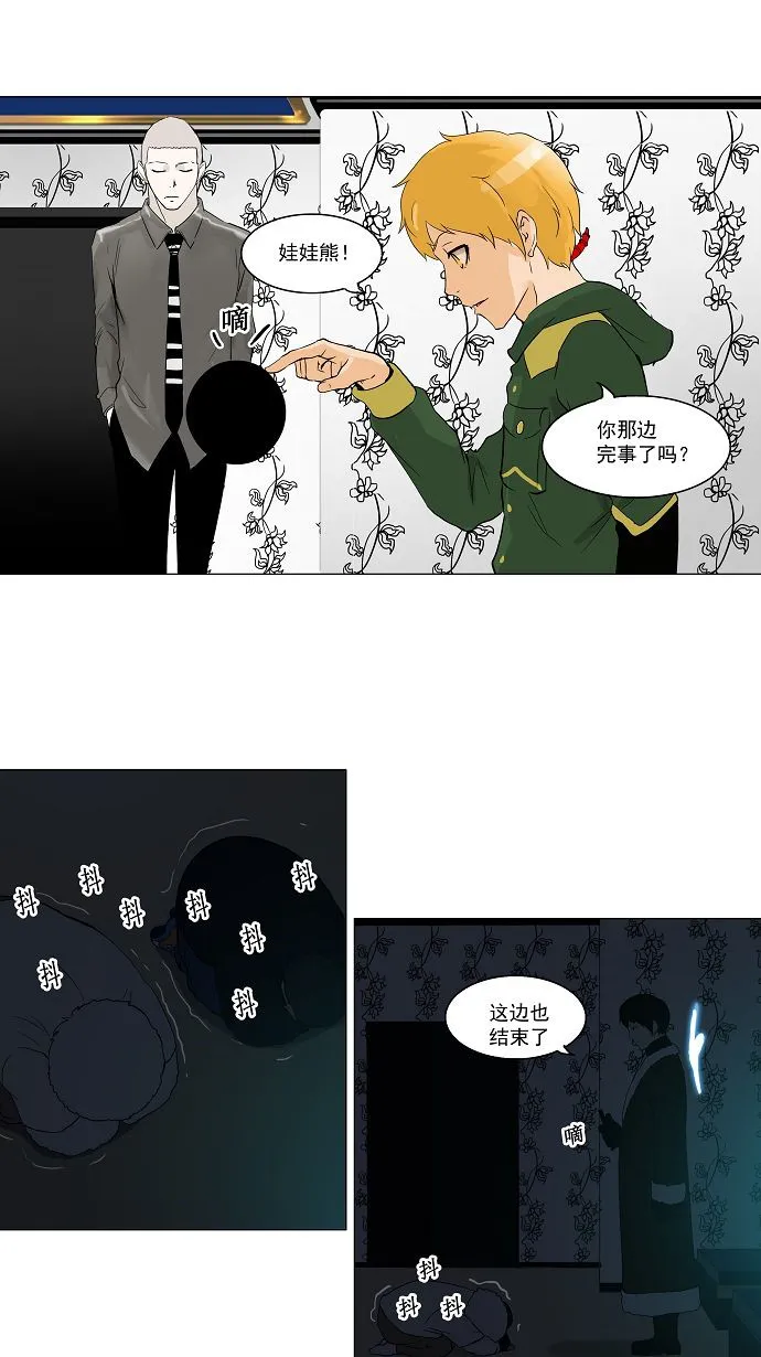 神之塔漫画漫画,第98话12图