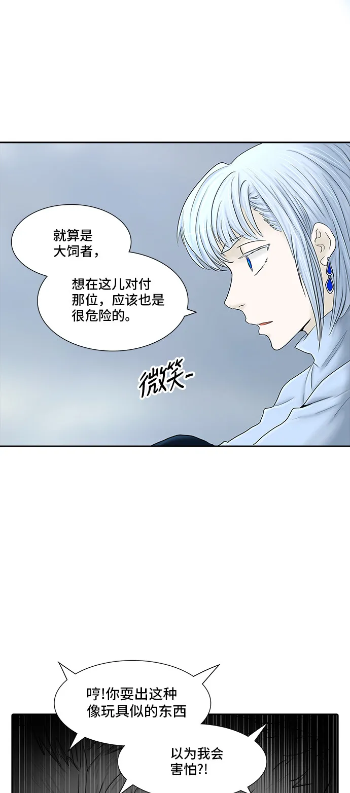 神之塔漫画漫画,第370话46图