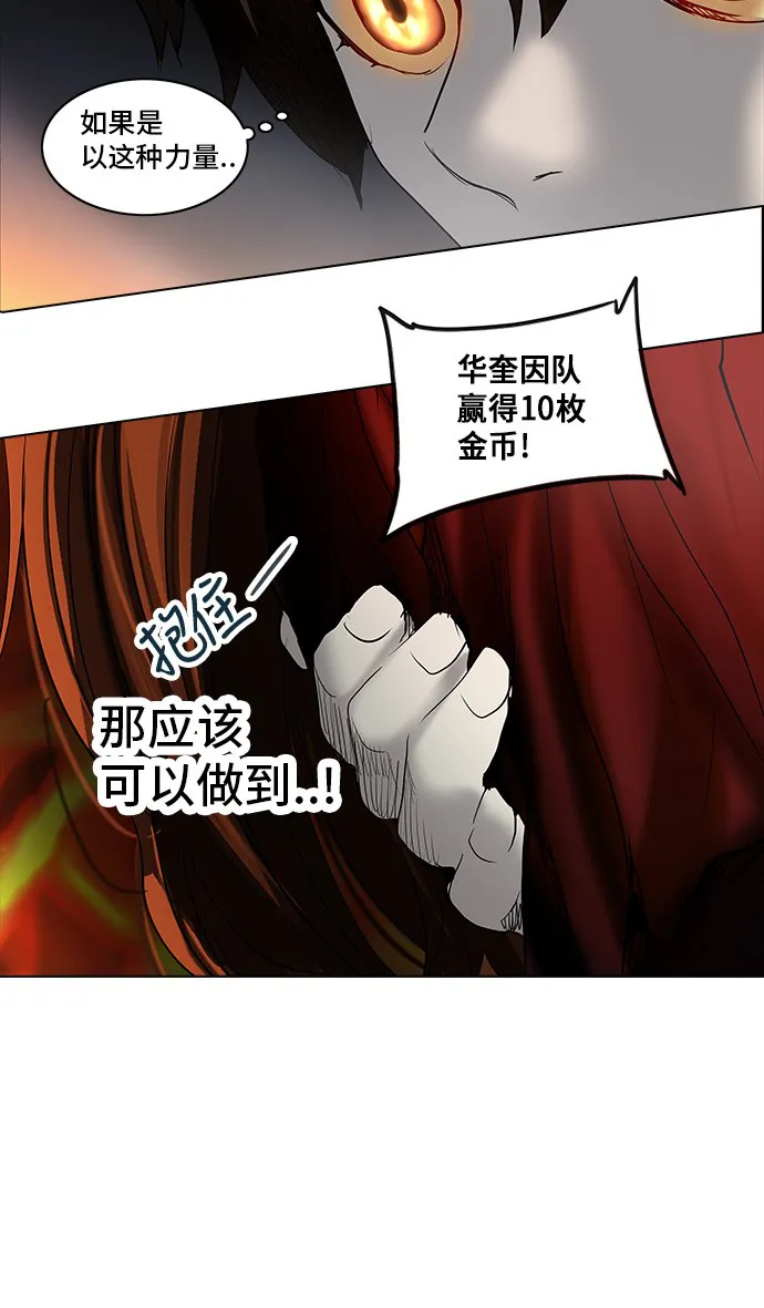 神之塔漫画包子漫画漫画,第273话31图