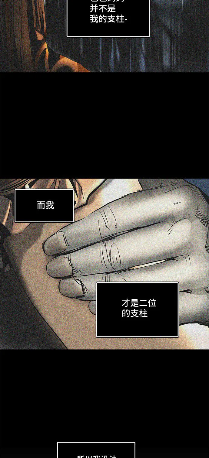 神之塔漫画漫画,第301话28图