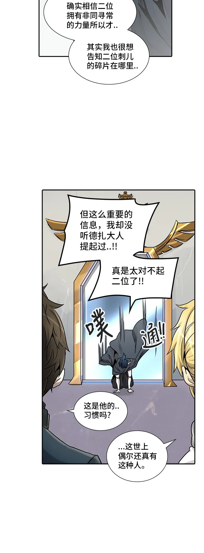 神之塔漫画什么时候更新漫画,第325话35图