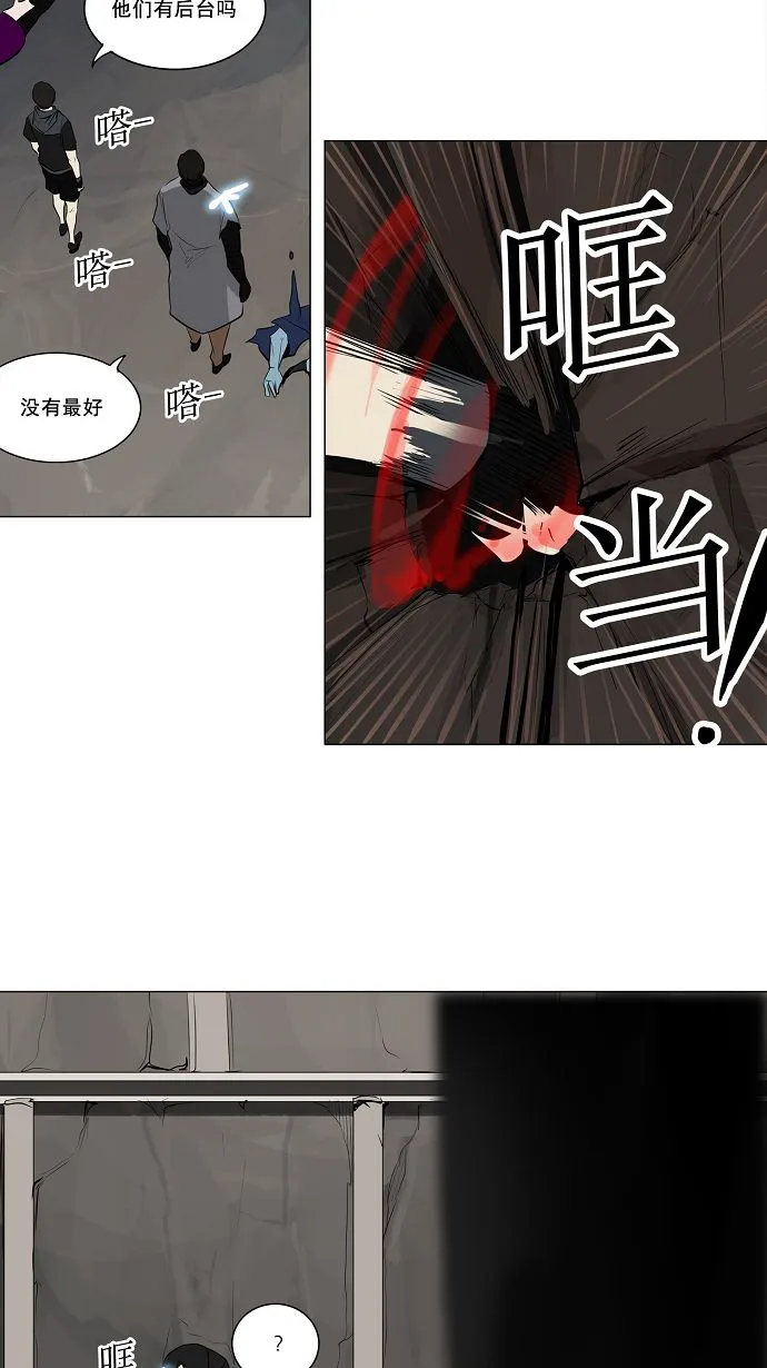 神之塔战力排名漫画,第170话26图