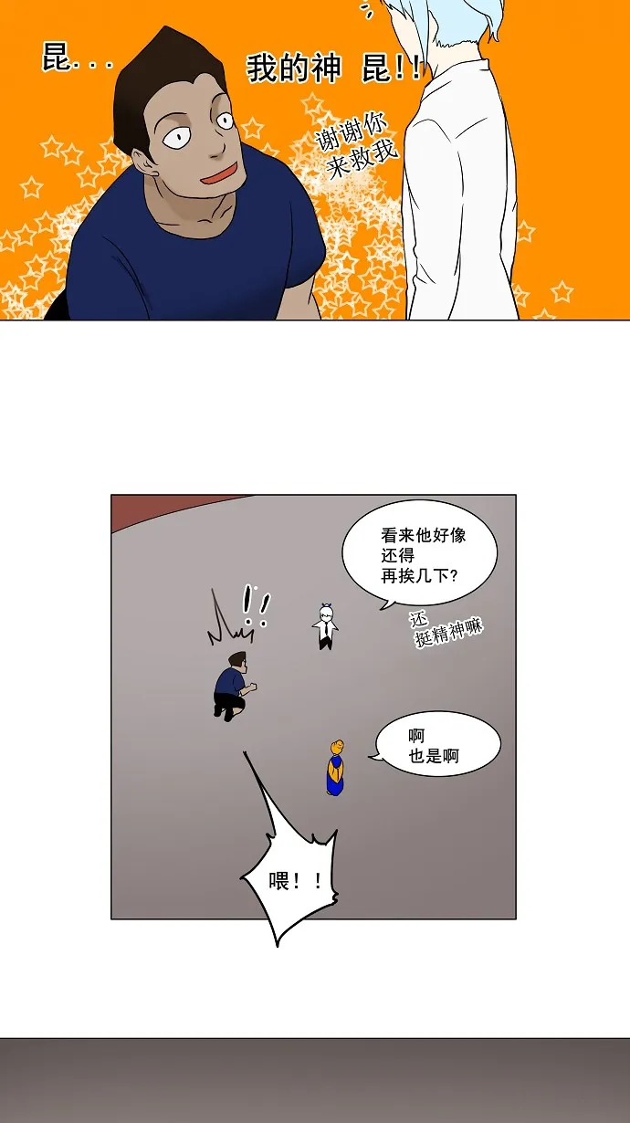 神之塔漫画漫画,第59话2图