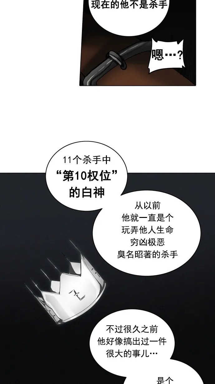 神之塔在线漫画漫画,第260话3图