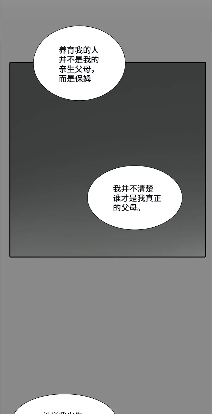 神之塔漫画漫画,第344话30图