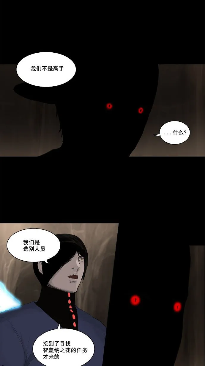 神之塔漫画在哪个软件上能看漫画,第111话19图