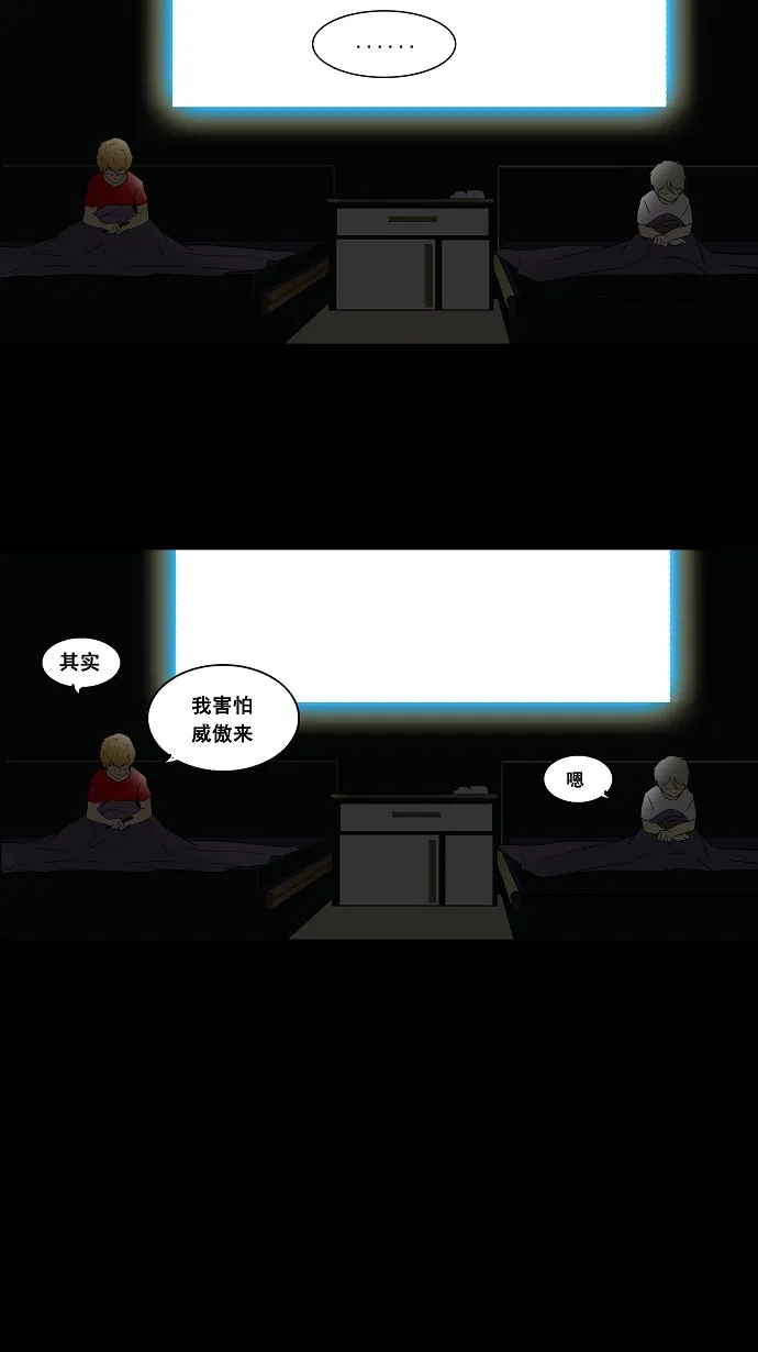 神之塔漫画什么时候更新漫画,第91话14图