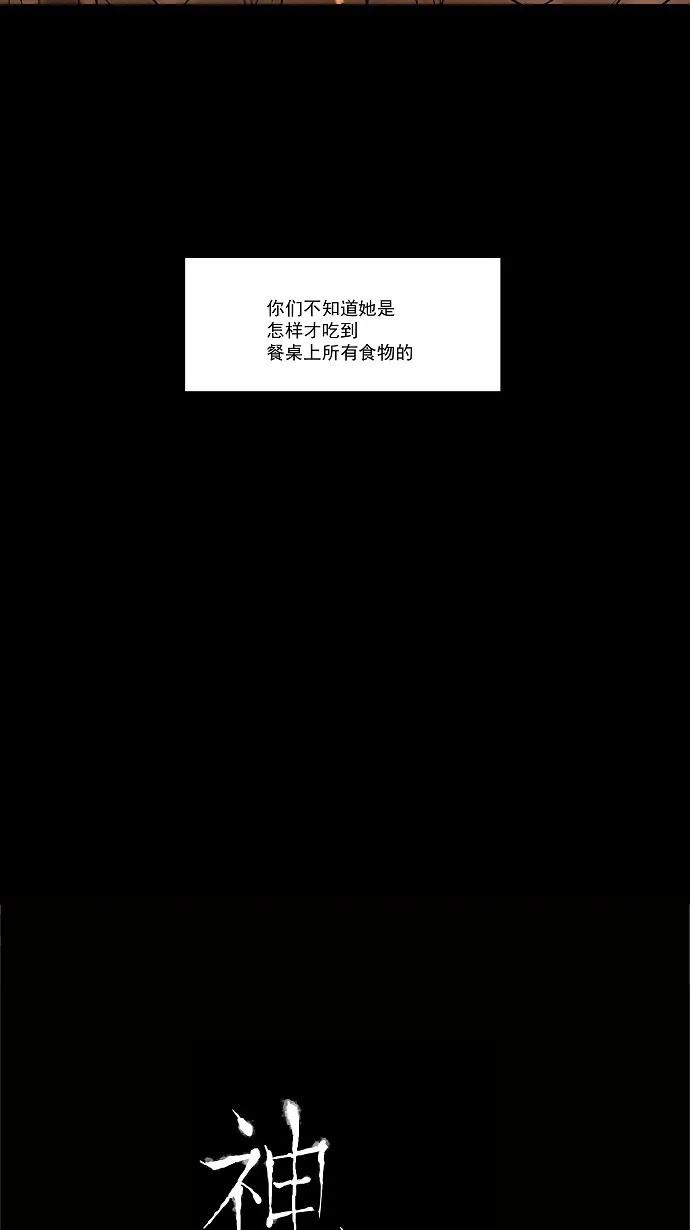 神之塔漫画什么时候更新漫画,第45话31图