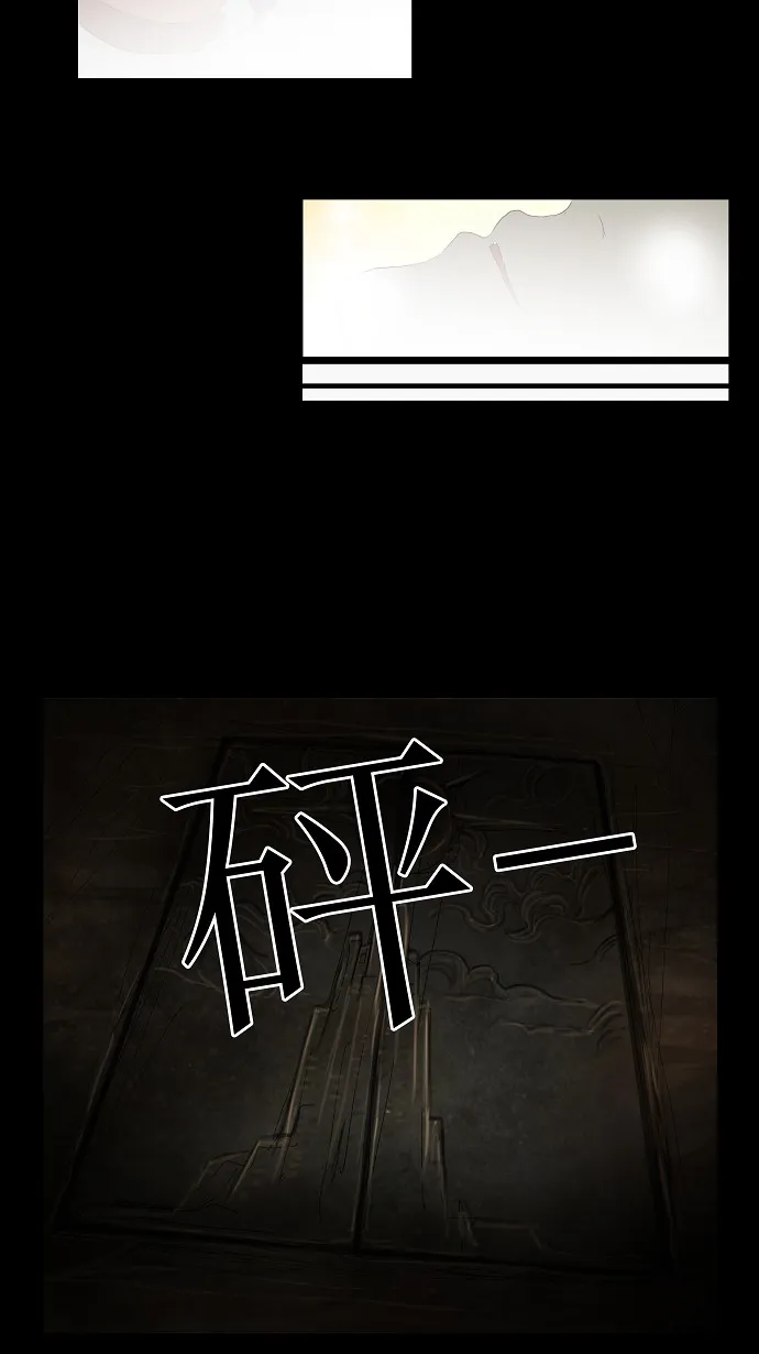 神之塔漫画什么时候更新漫画,第77话15图