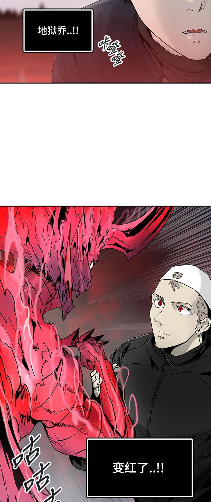 神之塔漫画免费观看全集下拉式漫画,第332话79图