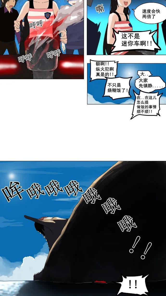 神之塔漫画解说大结局漫画,第109话39图