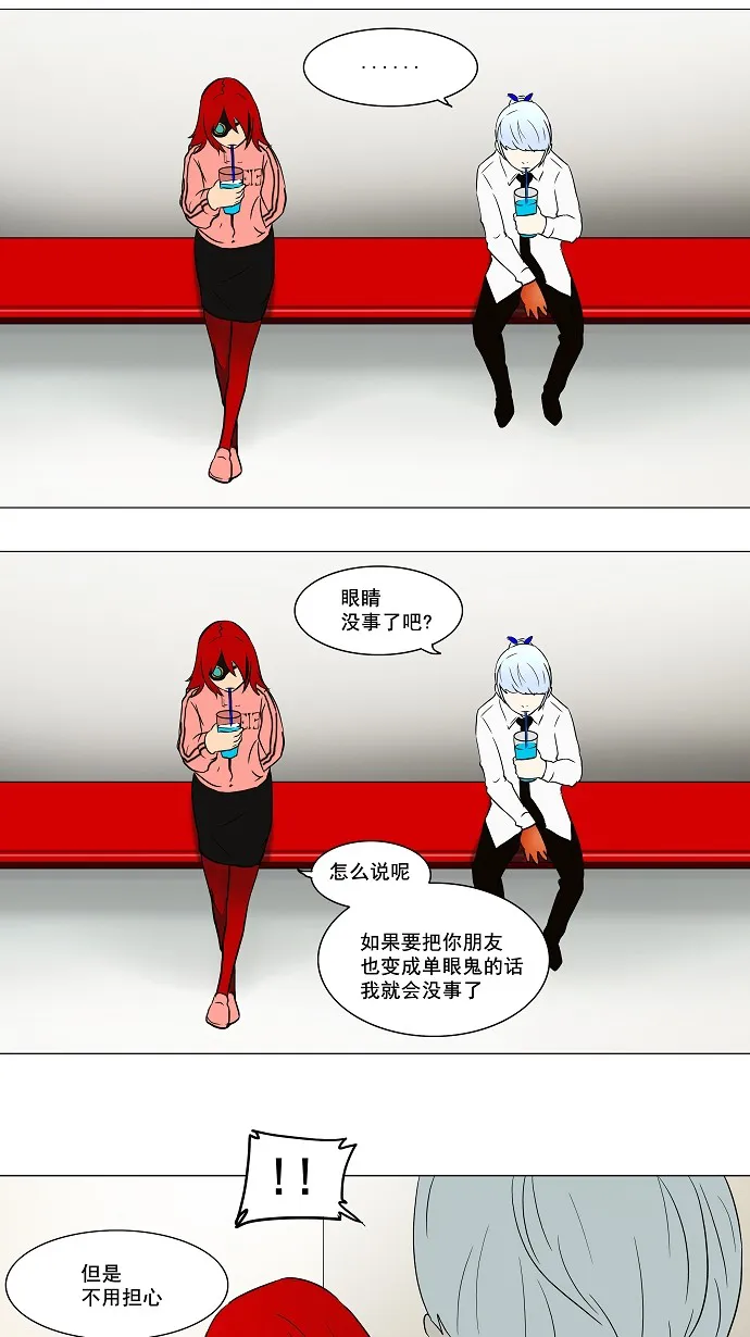 神之塔漫画漫画,第56话12图