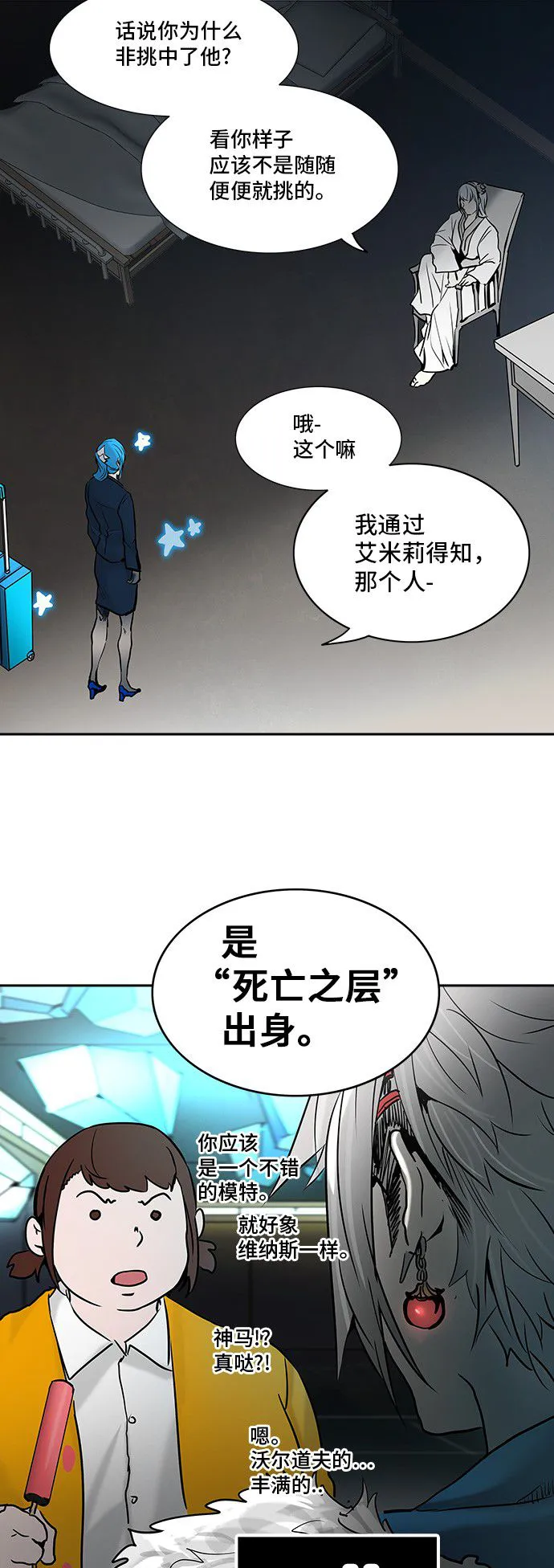 神之塔漫画漫画,第310话48图