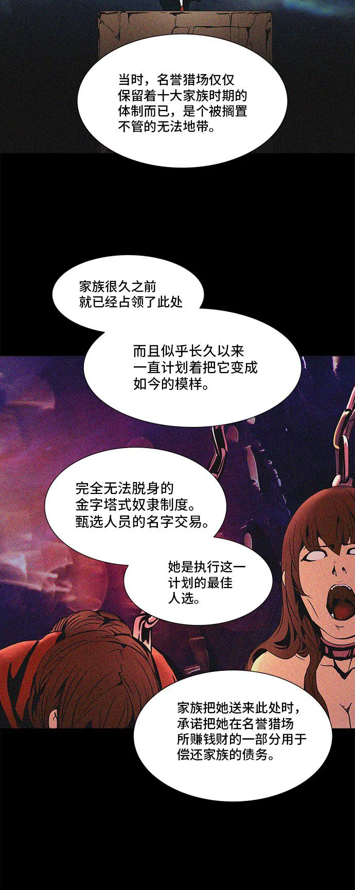 神之塔漫画在哪个软件上能看漫画,第292话32图