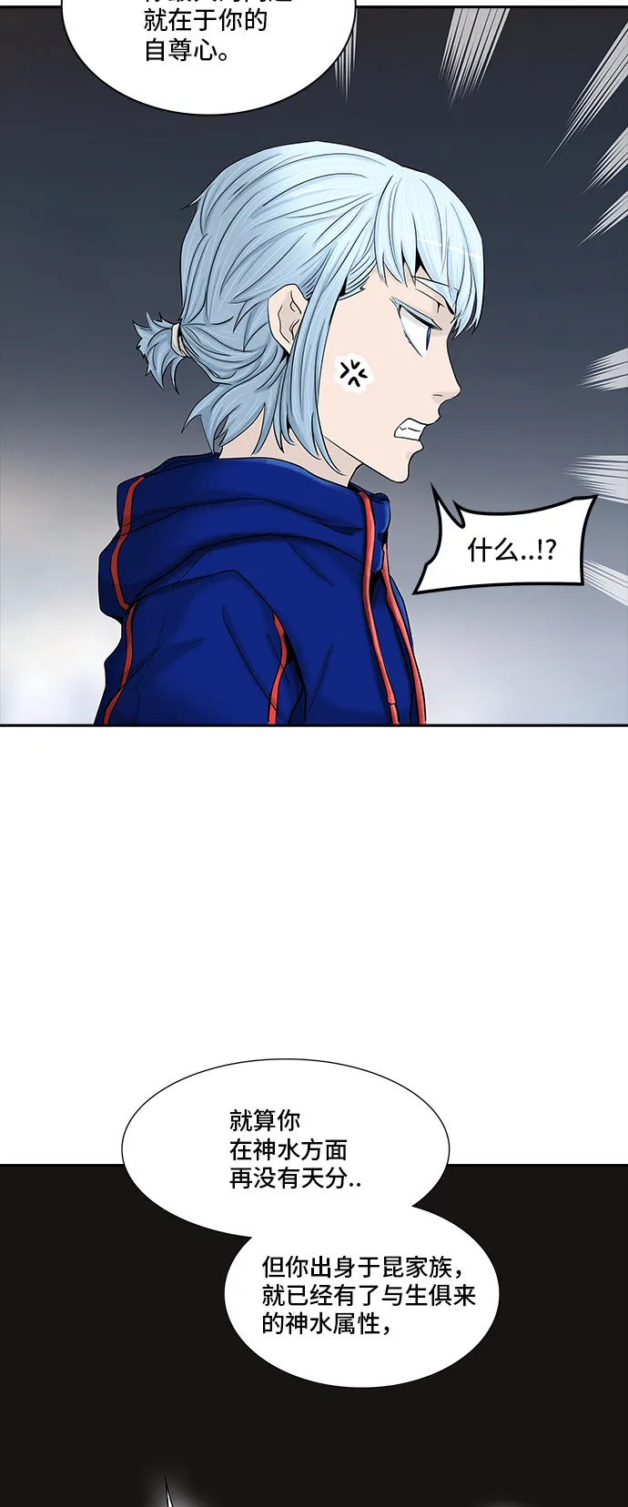神之塔漫画漫画,第372话58图