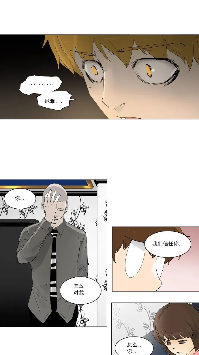神之塔漫画漫画,第98话23图