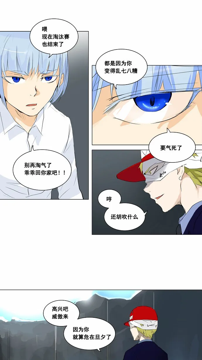 神之塔漫画漫画,第175话15图