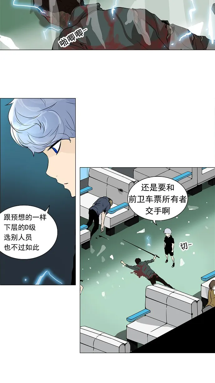 神之塔漫画漫画,第196话21图