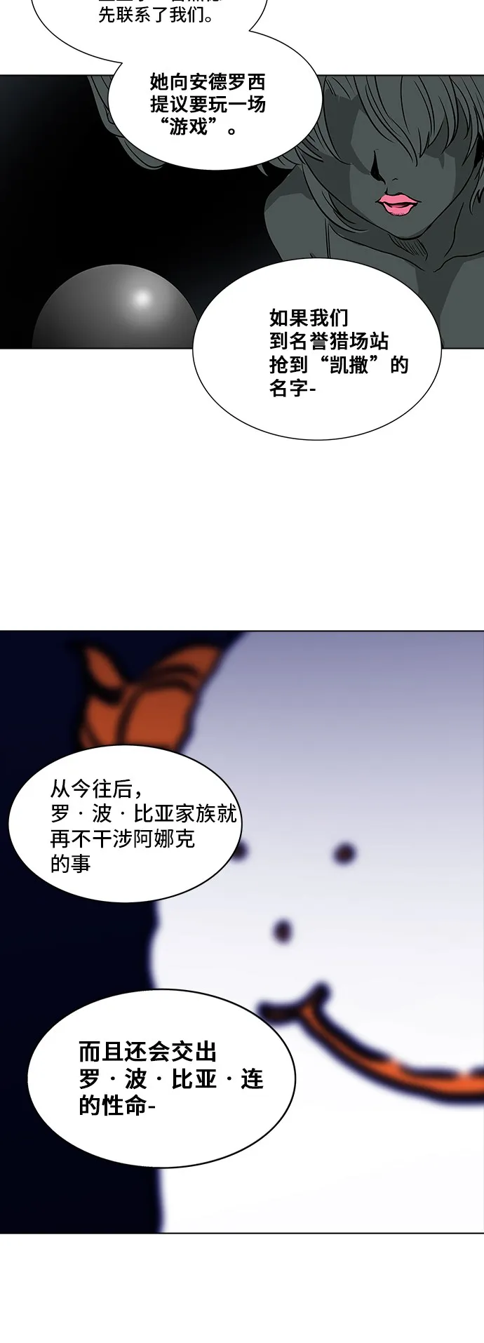 神之塔漫画漫画,第281话30图