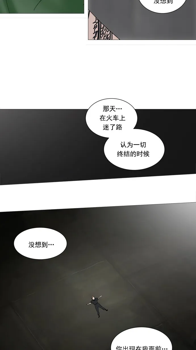 神之塔漫画在线漫画,第240话21图