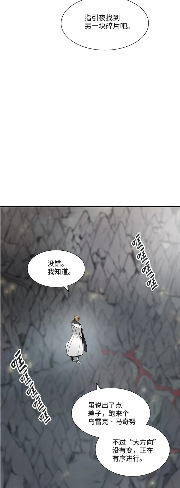 神之塔漫画在哪个软件上能看漫画,第340话66图