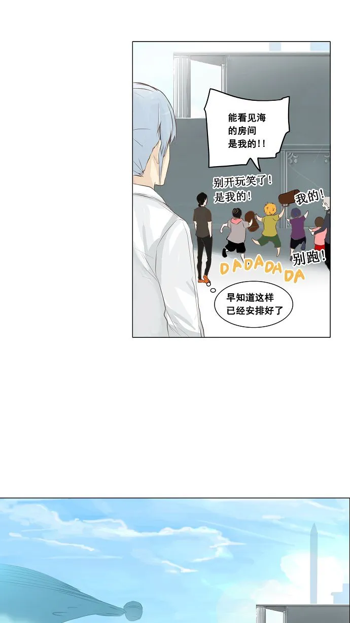 神之塔漫画漫画,第136话18图