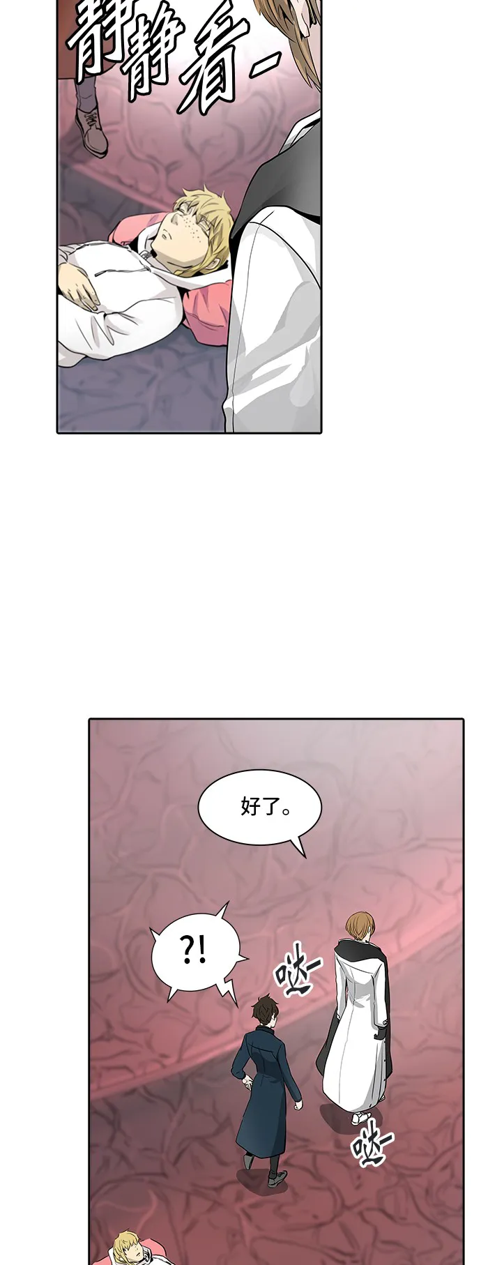 神之塔漫画在哪个软件上能看漫画,第338话40图
