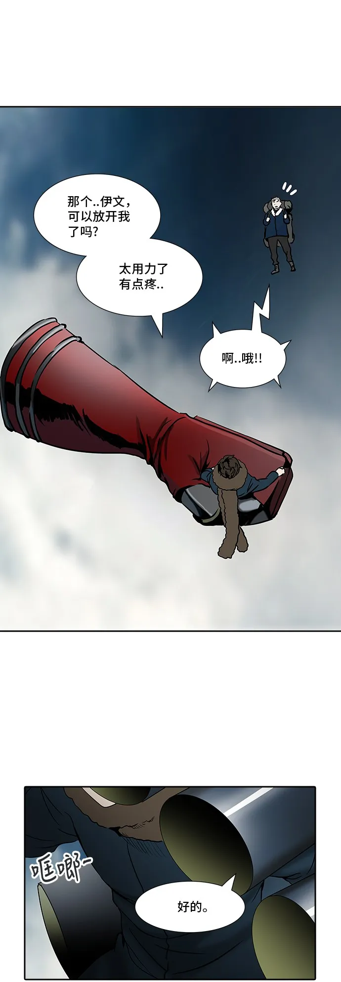 神之塔漫画漫画,第314话5图