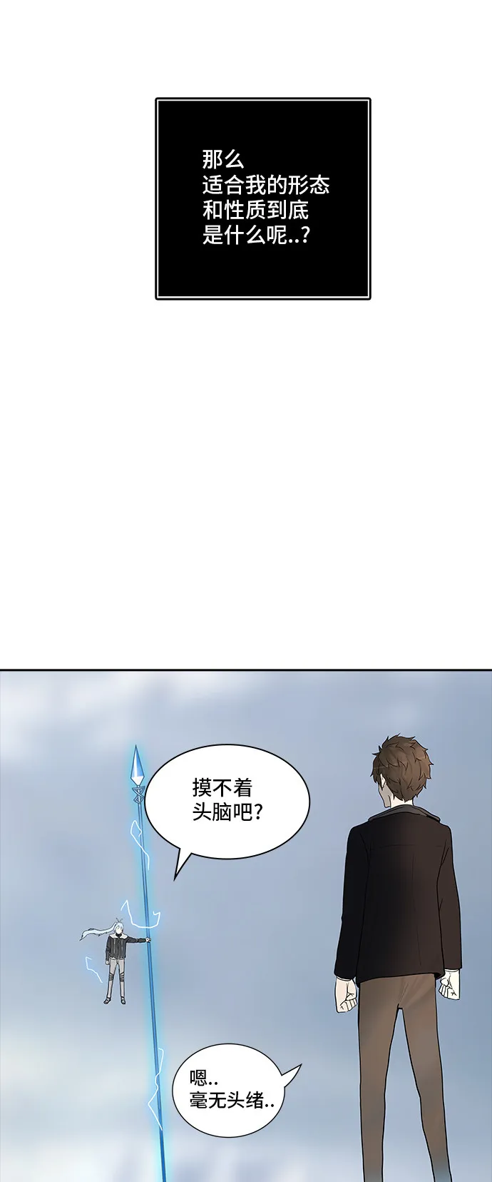 神之塔漫画什么时候更新漫画,第371话10图
