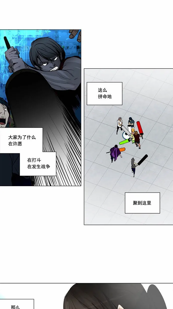 神之塔漫画什么时候更新漫画,第153话22图
