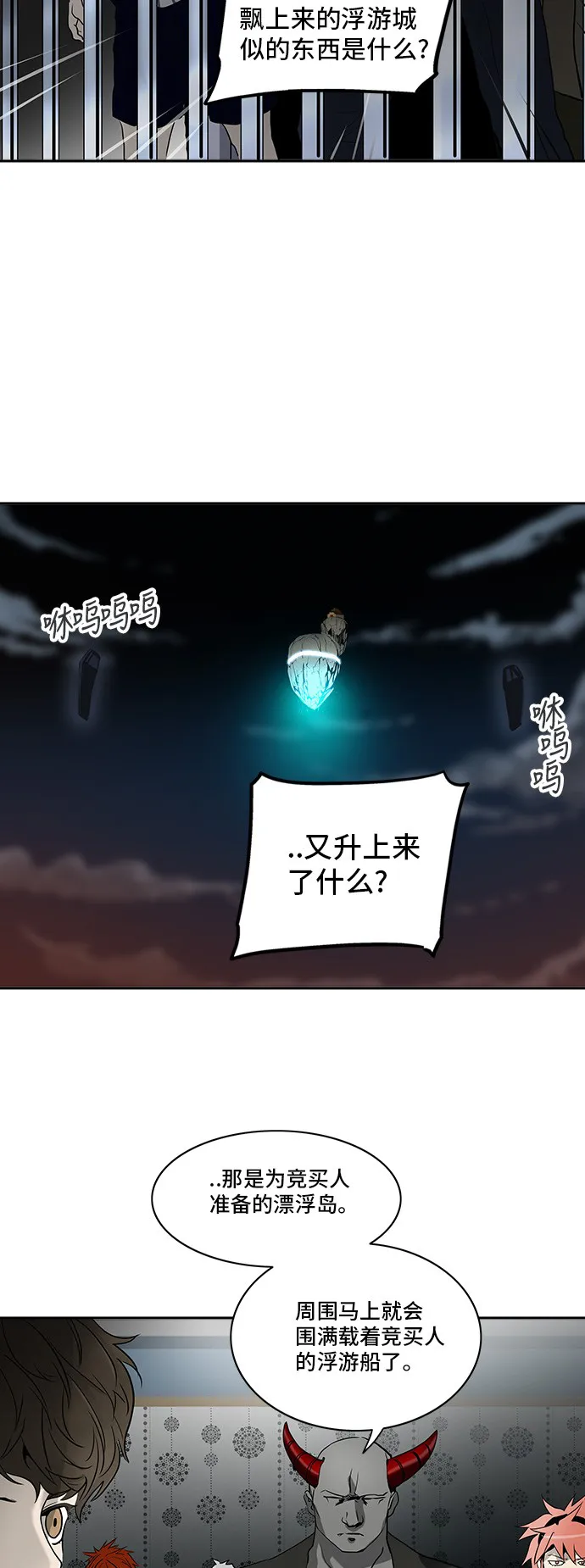 神之塔在线漫画漫画,第288话45图