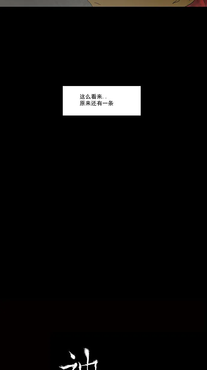 神之塔漫画漫画,第50话33图