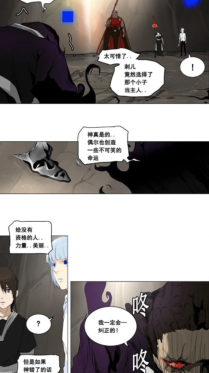 神之塔在线漫画漫画,第185话9图