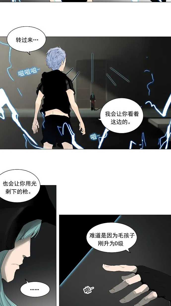 神之塔漫画漫画,第201话28图