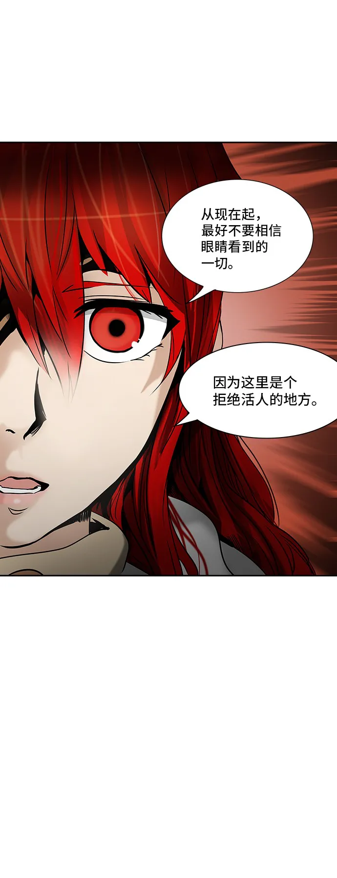 神之塔漫画什么时候更新漫画,第312话75图