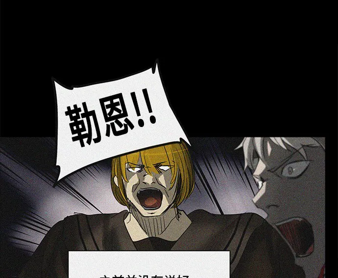 神之塔漫画包子漫画漫画,第273话47图