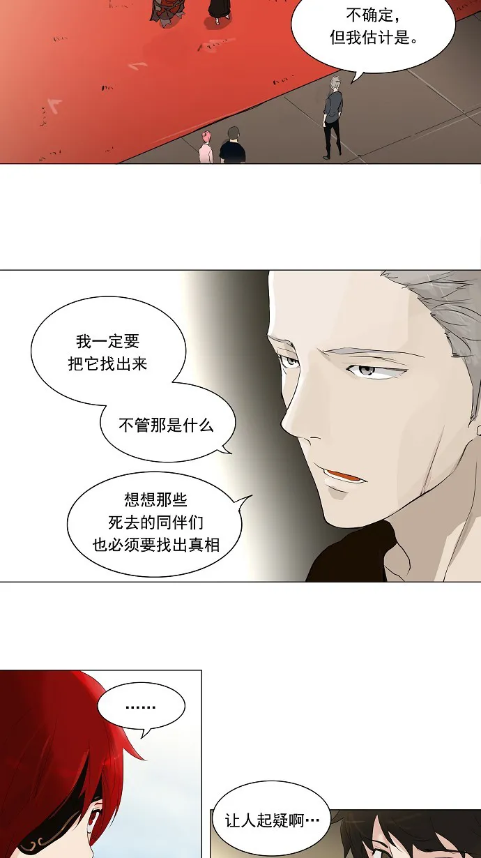 神之塔漫画在哪个软件上能看漫画,第205话14图