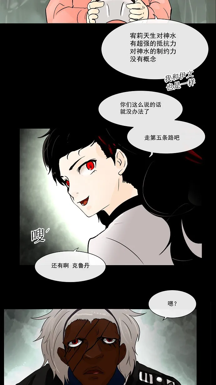 神之塔漫画漫画,第26话59图