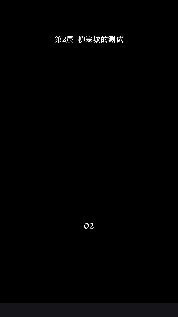 神之塔漫画漫画,第13话8图