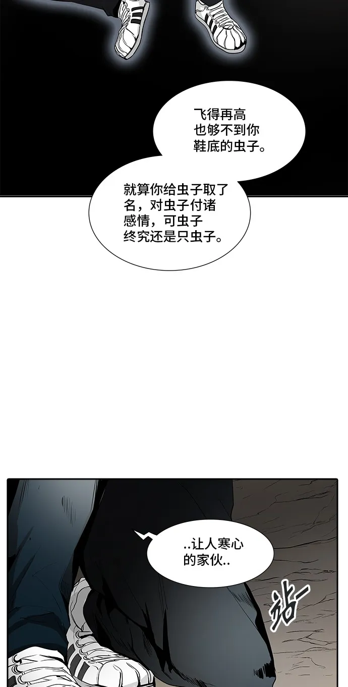 神之塔漫画漫画,第339话43图