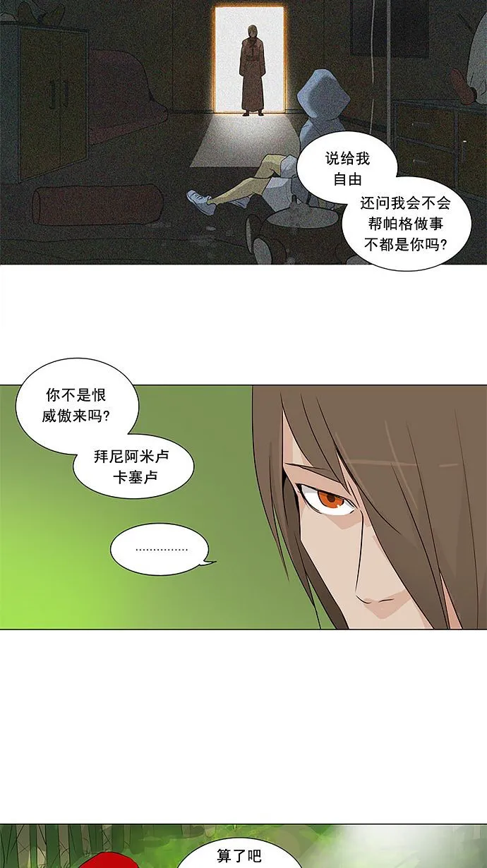 神之塔漫画漫画,第165话36图