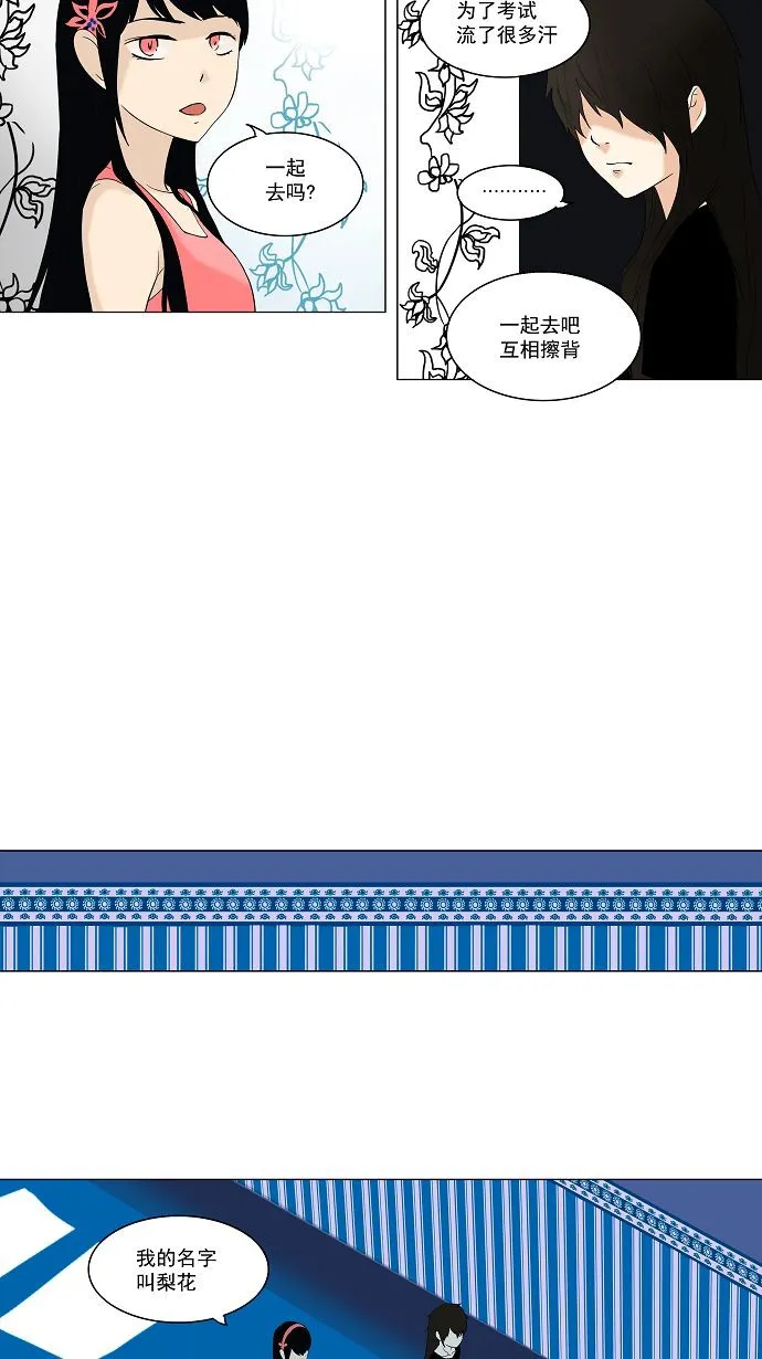 神之塔漫画漫画,第89话27图