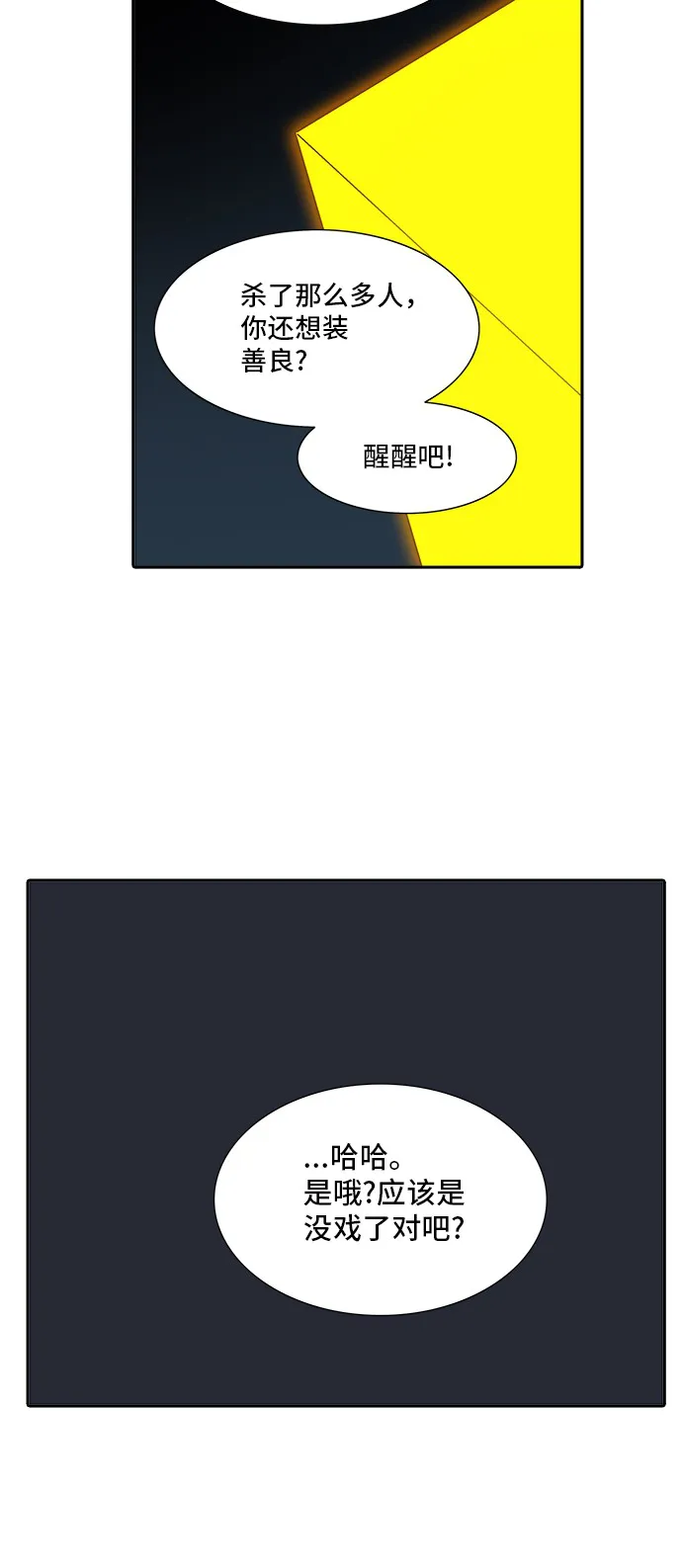 神之塔漫画漫画,第320话49图
