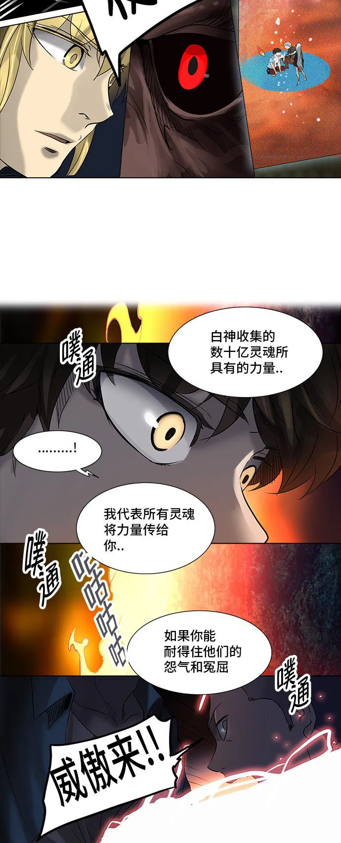 神之塔漫画什么时候更新漫画,第272话57图