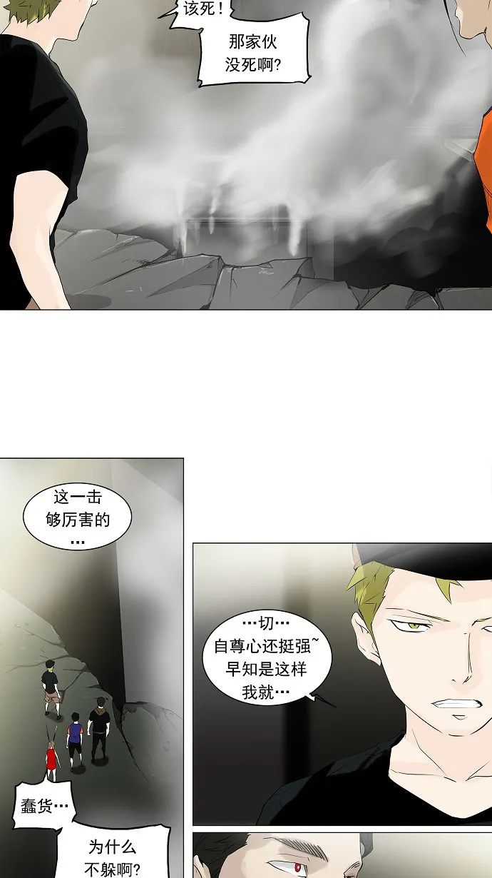 神之塔漫画什么时候更新漫画,第202话12图