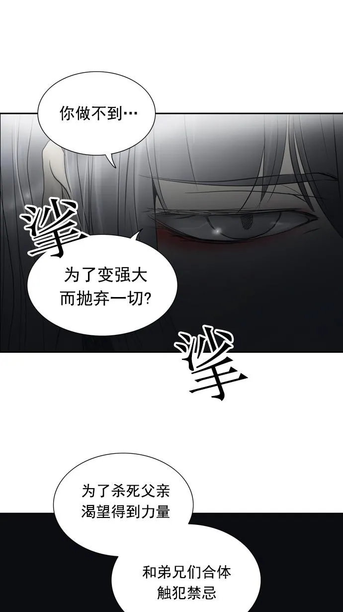 神之塔漫画漫画,第261话49图